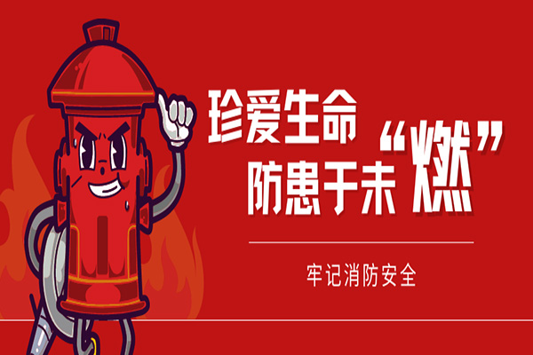 沈陽消防工程設(shè)計(jì)公司科普賓館、酒店消防安全防控知識(shí),趕緊收藏吧!